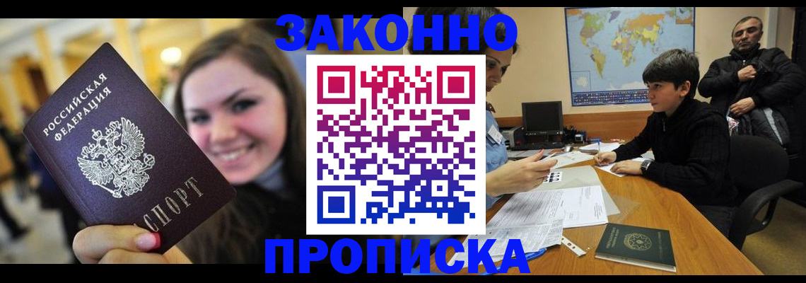 временная регистрация 2025 в Сасово