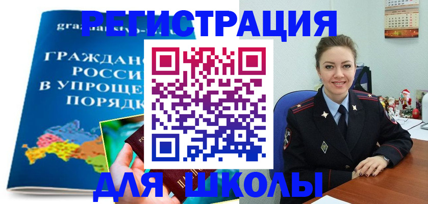 купить прописку в Сасово