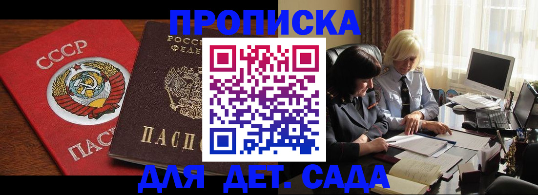 временная регистрация собственник в Сасово