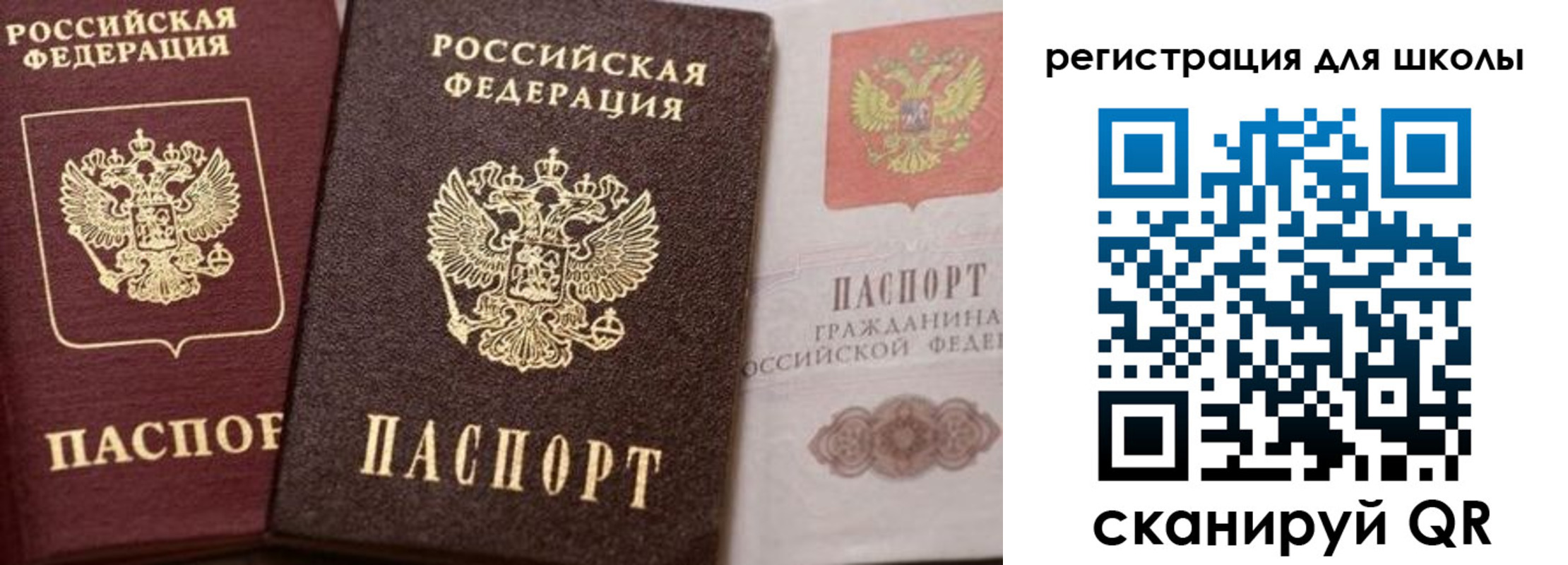 прописка штамп в Сасово