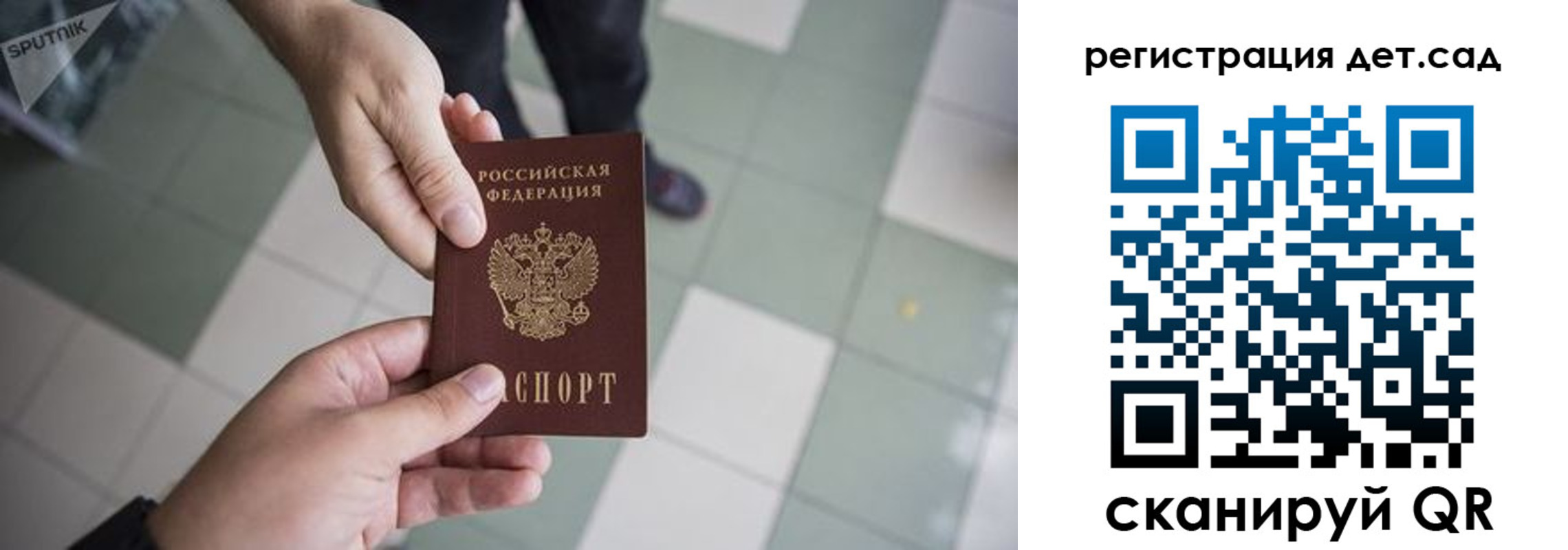 прописка 2025 в Сасово