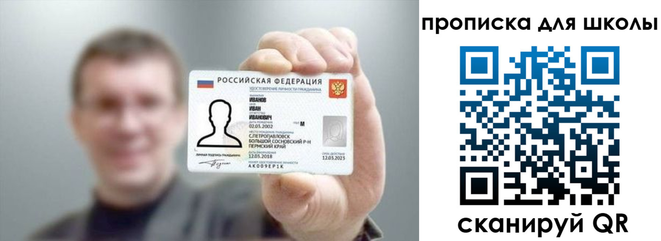 прописка для кредита в Сасово