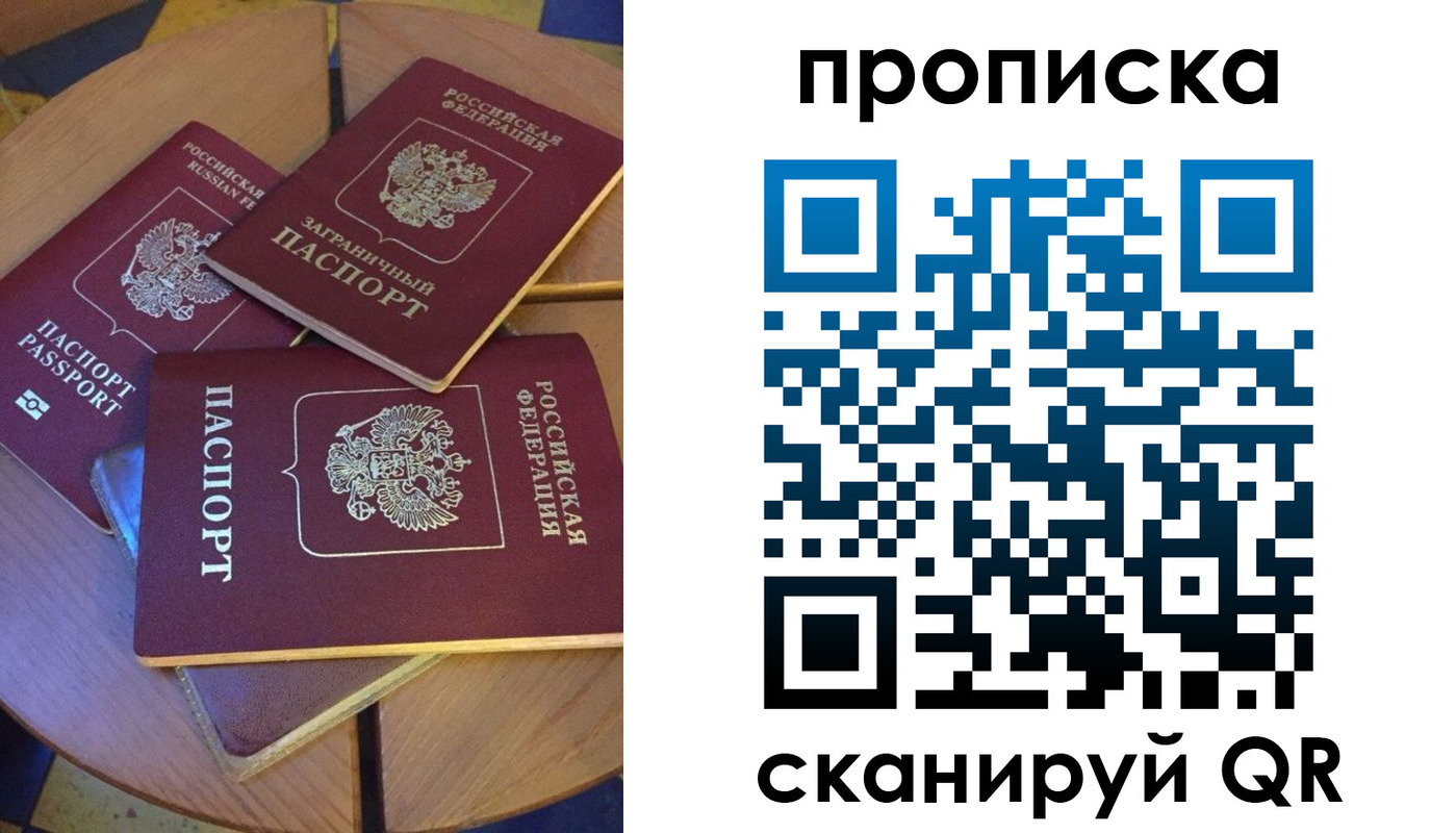 временная регистрация законно в Сасово
