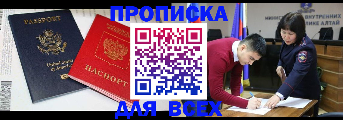 регистрация в Сасово