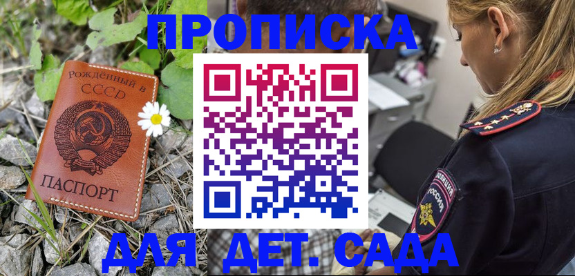 временная регистрация недорого в Сасово