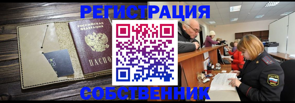 временная регистрация госуслуги в Сасово