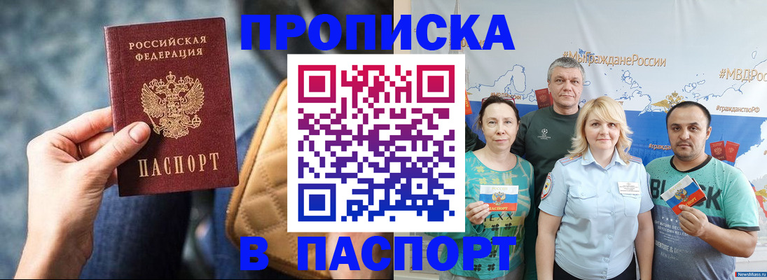 прописка иностранных граждан в Сасово