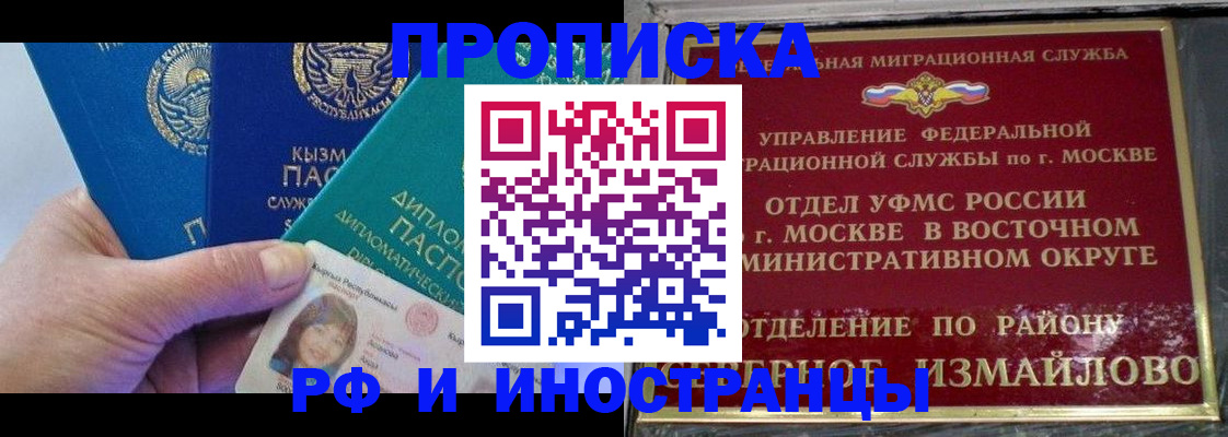 временная регистрация в Сасово