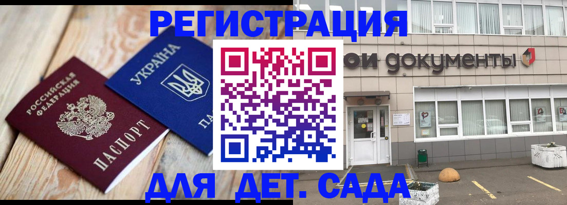 временная прописка в Сасово