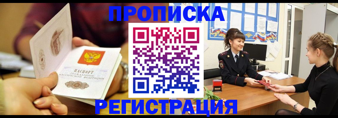миграционный учет в Сасово